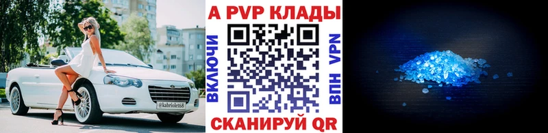 Купить закладки  Санкт-Петербург  Alpha PVP СК 