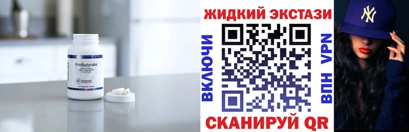 Купить закладки  Санкт-Петербург  Бутират 1.4BDO 