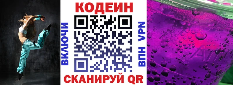 Купить закладки  Санкт-Петербург  Codein Purple Drank 